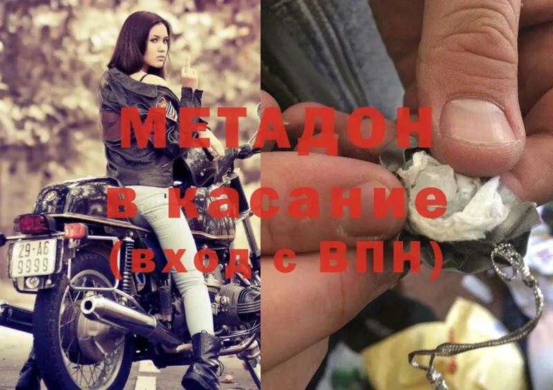 МЕТАДОН белоснежный  Аткарск 